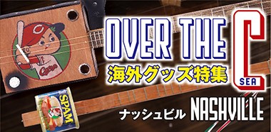 シガーボックスギター・スパムジョー