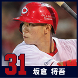 31.坂倉将吾