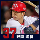 37.野間峻祥