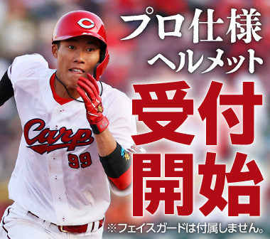 広島東洋カープオフィシャルグッズショップ 広島東洋カープオフィシャルグッズショップ