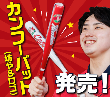 カープレジェンドスパイク‼️超珍品‼️超希少‼️ 広島東洋カープ