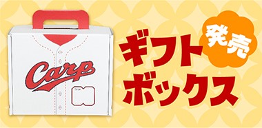 ギフトボックス