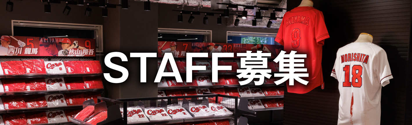 STAFF募集