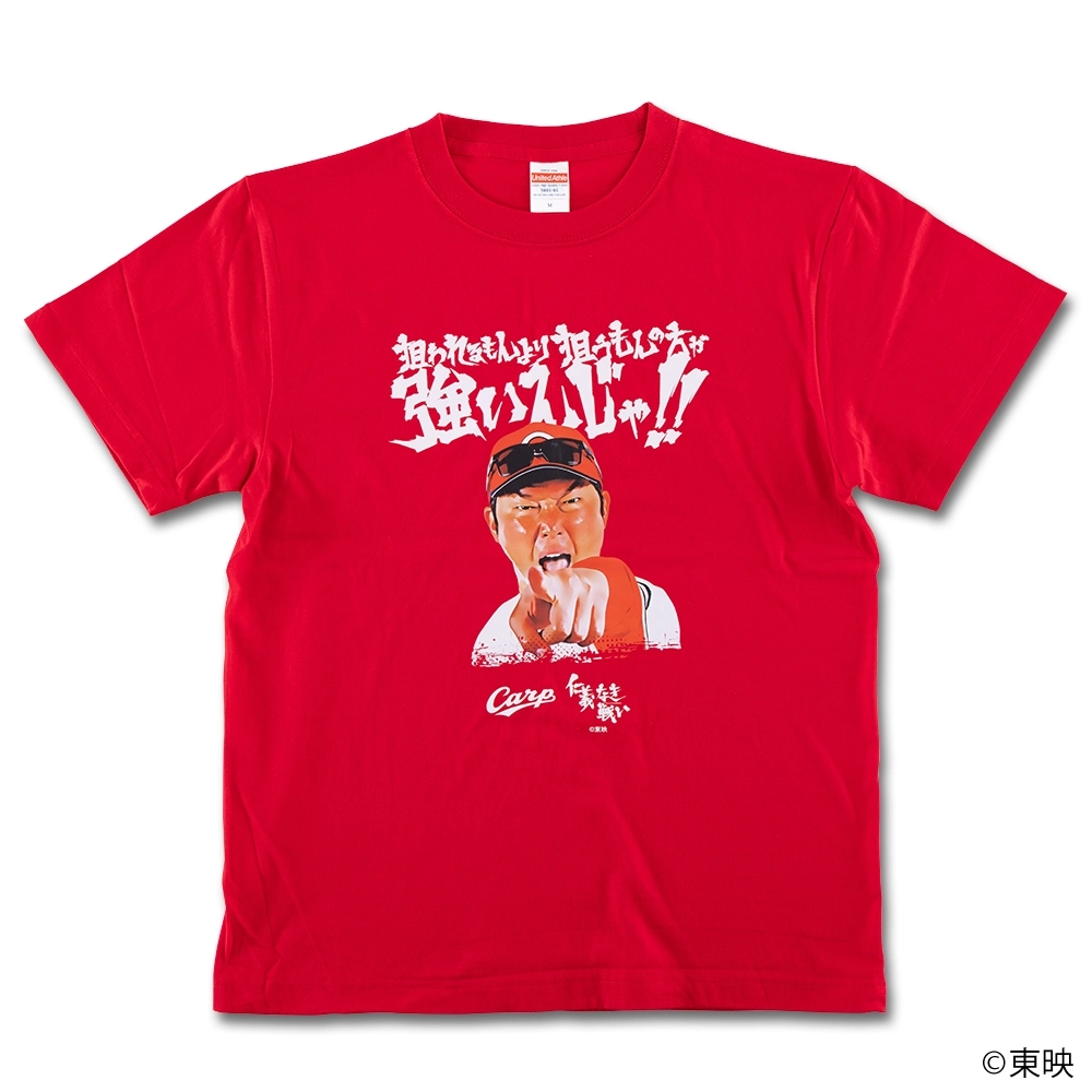 広島カープ　練習着　67 実使用 広島東洋カープオフィシャルグッズショップ