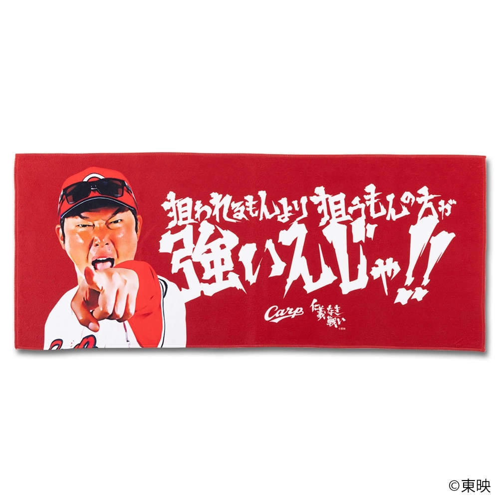 カープの物になります 広島東洋カープオフィシャルグッズショップ