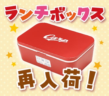 広島東洋カープオフィシャルグッズショップ