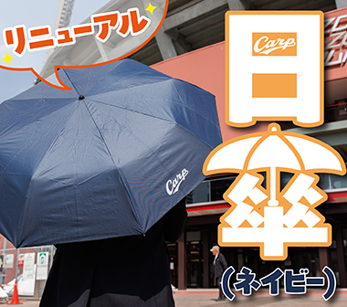 広島東洋カープ 2025グッズ anelloxCarp 疎く 2wayナノ