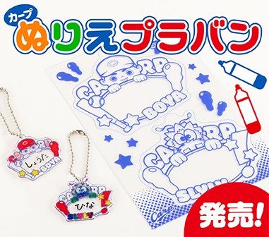 広島東洋カープオフィシャルグッズショップ 広島東洋カープオフィシャルグッズショップ