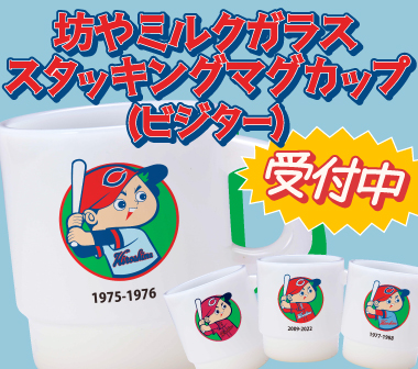 楽天市場】広島東洋カープグッズ 2WAY 坊や チケットホルダー