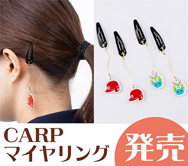広島東洋カープオフィシャルグッズショップ