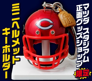 カープ坊や 目覚まし時計 赤色　球団公式限定グッズ 商品一覧 - 広島東洋カープオフィシャルグッズショップ