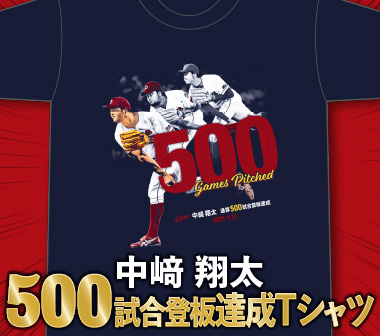 広島東洋カープオフィシャルグッズショップ
