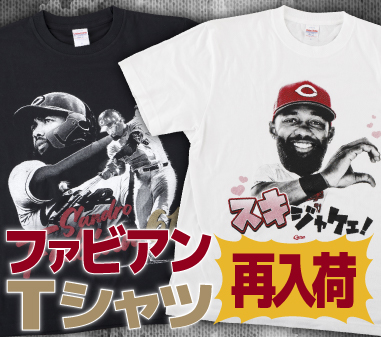 広島東洋カープオフィシャルグッズショップ