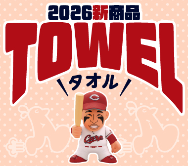 カープ グッズ マルチホルダー「GO！Veryカープ！」｜広島東洋カープ