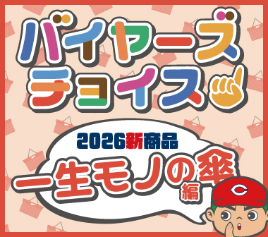 広島CARP プロモデルグランドコート 広島CARP プロモデルグランドコート 広島CARP プロモデルグランド