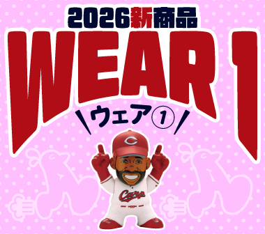 広島東洋カープオフィシャルグッズショップ