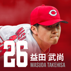 26.益田武尚