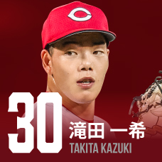 30.滝田一希