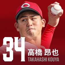 34.高橋昂也