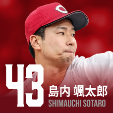 43.島内颯太郎
