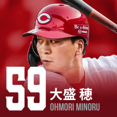 59.大盛穂