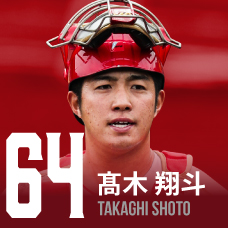 64.高木翔斗