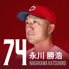 74.永川勝浩