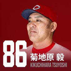 86.菊地原毅