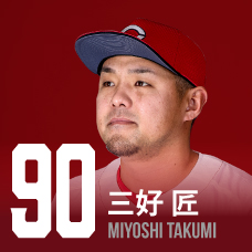 90.三好匠