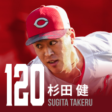 120.杉田健