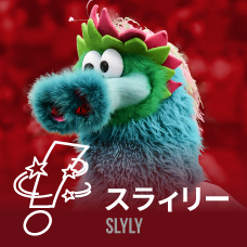 !.スラィリー