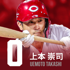0.上本崇司