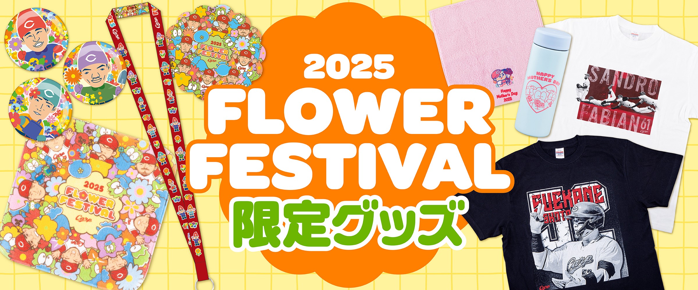 グッズショップ
