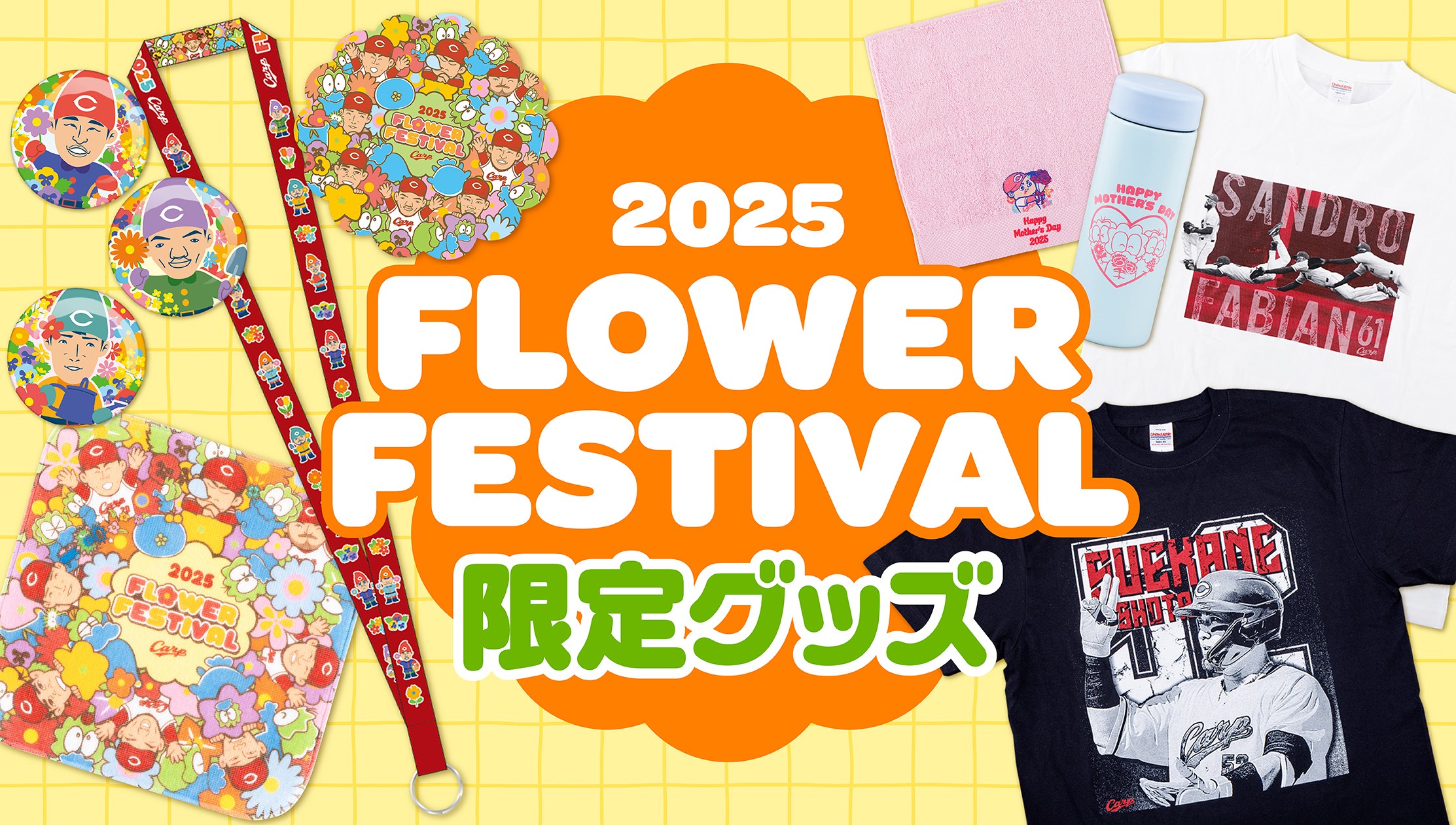 グッズショップ