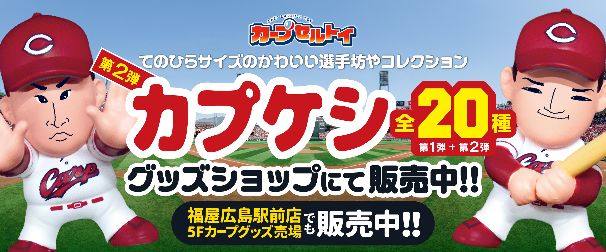 グッズショップ