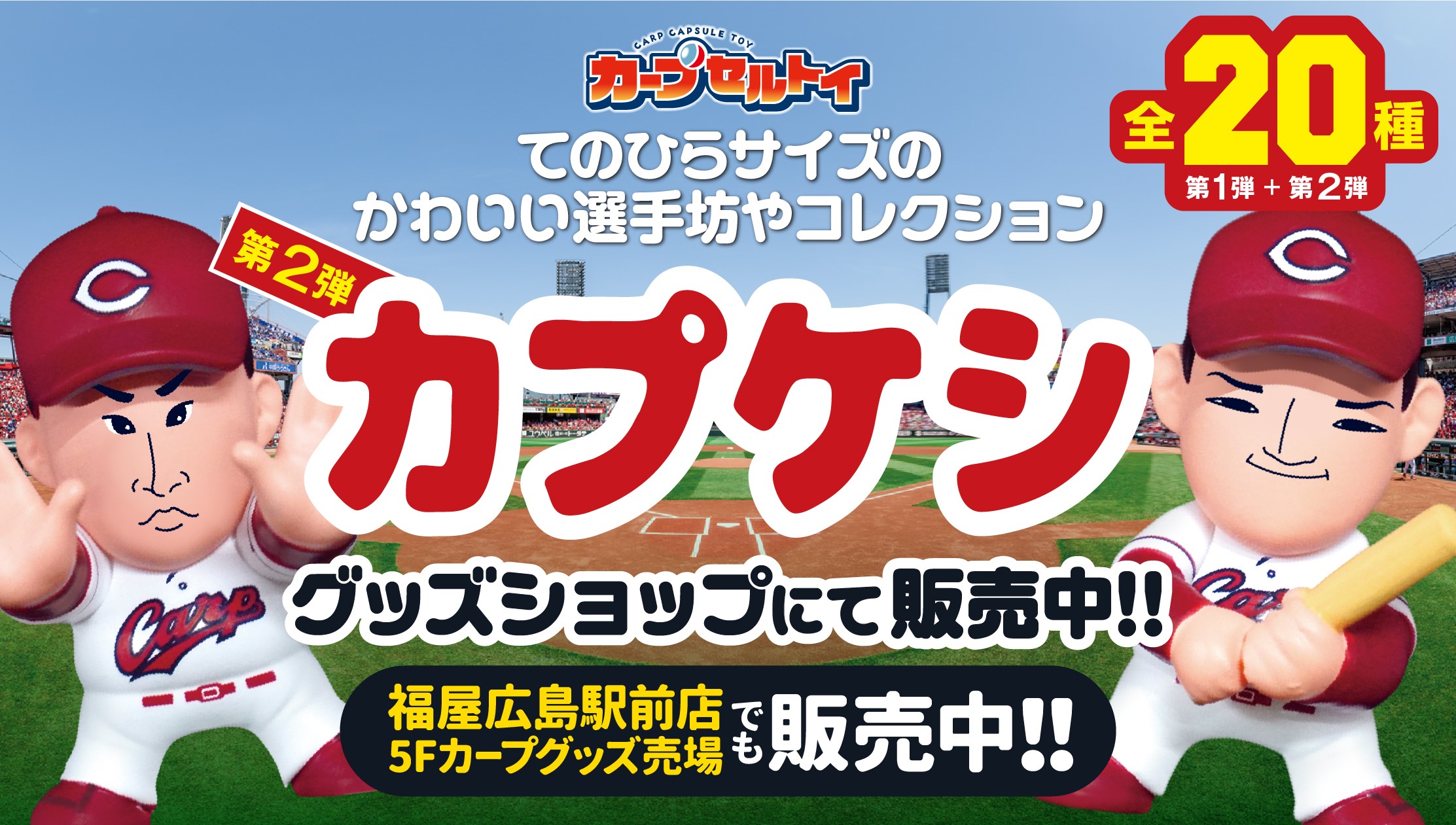 グッズショップ
