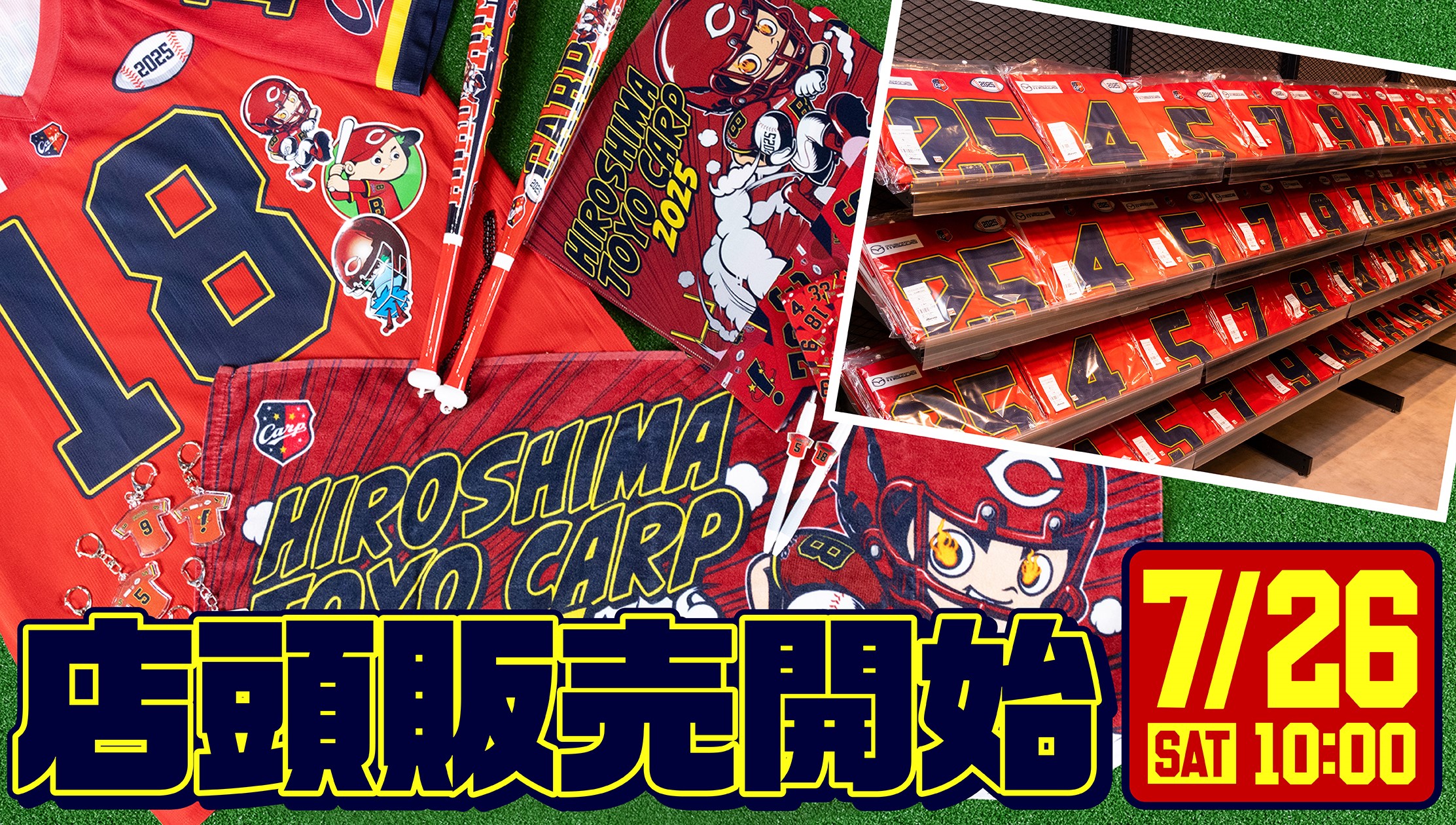 CARP 限定応援グッズ 広島東洋カープオフィシャルグッズショップ