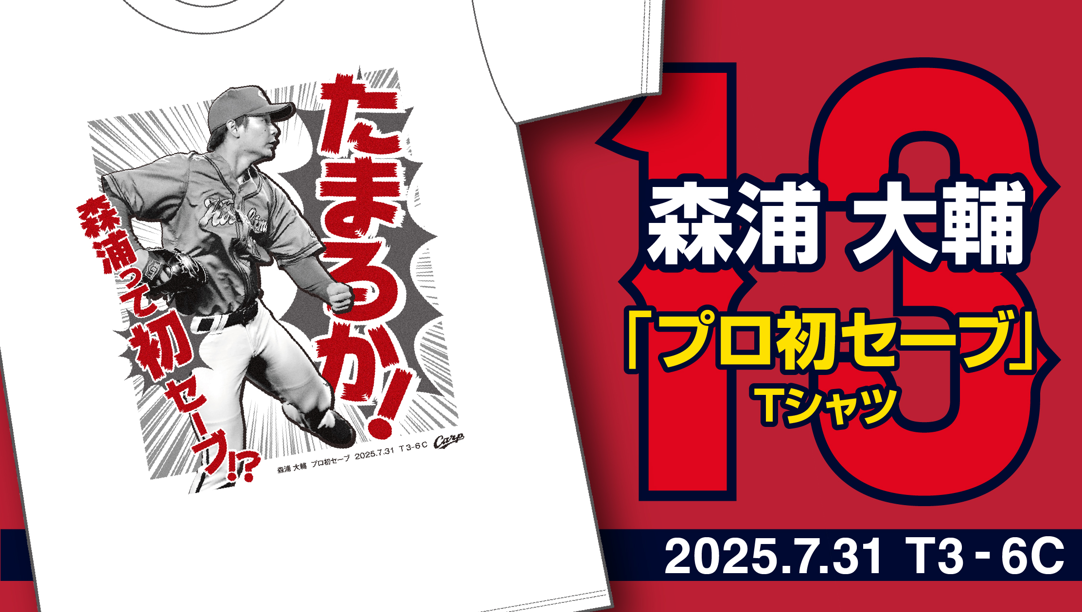 広島東洋カープ - 【広島東洋カープ】　限定グッズ(Tシャツ、キャップ、カープベア) 広島東洋カープグッズ カープメッシュキャップ フリー/ジュニア
