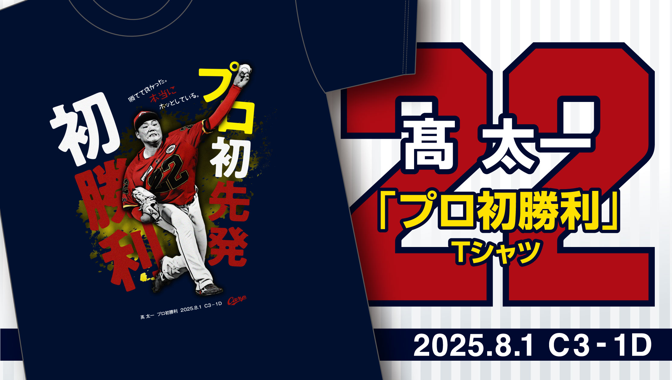 広島東洋カープ - カープ ジュニア 2021 公式グッズ 広島東洋カープオフィシャルグッズショップ