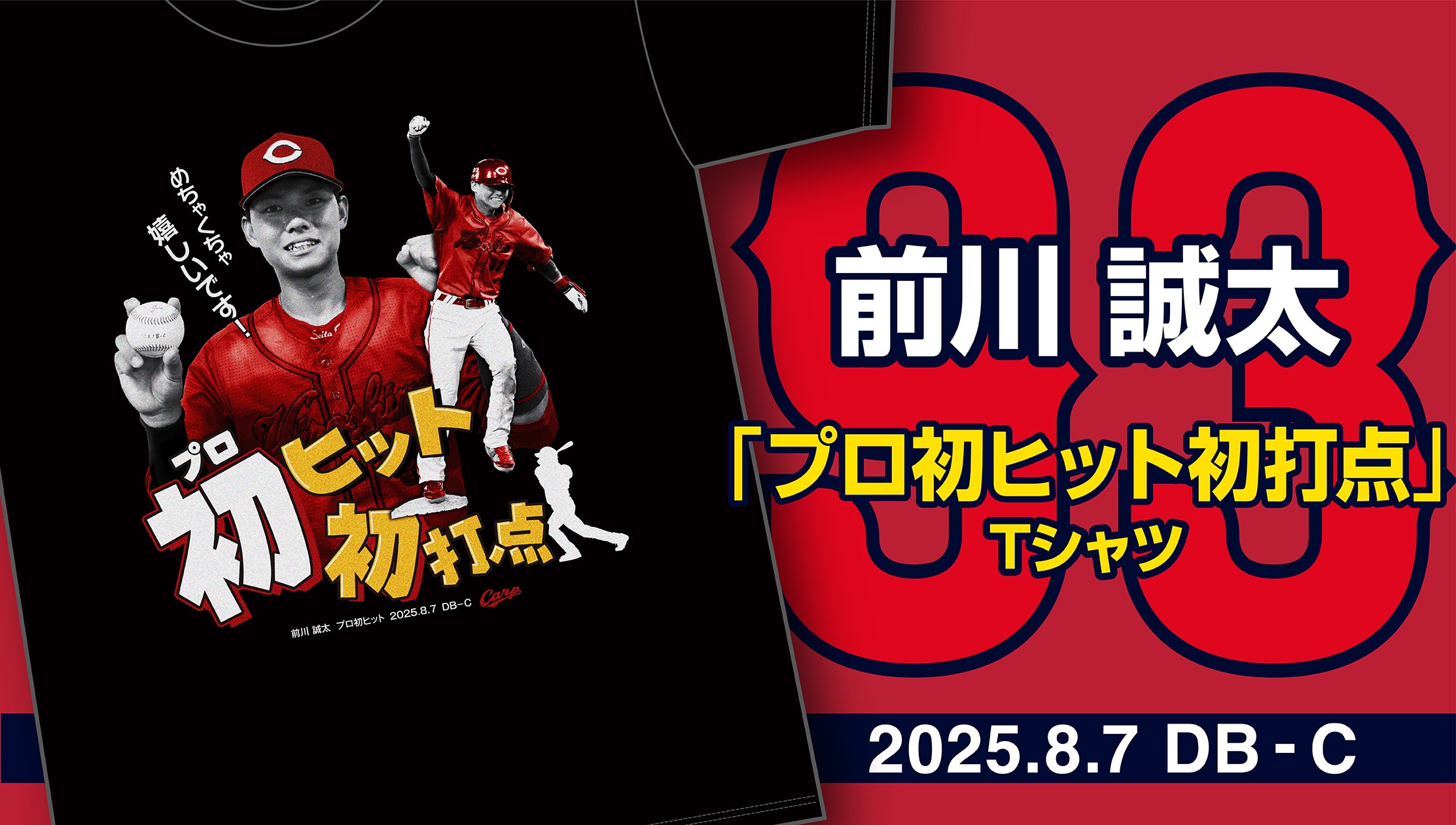 ゆめタウン福袋2024 カープ公式応援グッズ5点セット ゆめタウン福袋2024 カープ公式応援グッズ5点セット - メルカリ