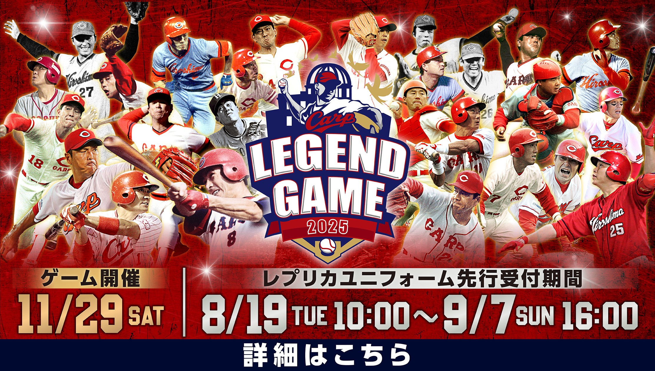 カープグッズ　2023 遂にルアーが！2023年カープグッズは今年も面白い。 - 釣りで一息。