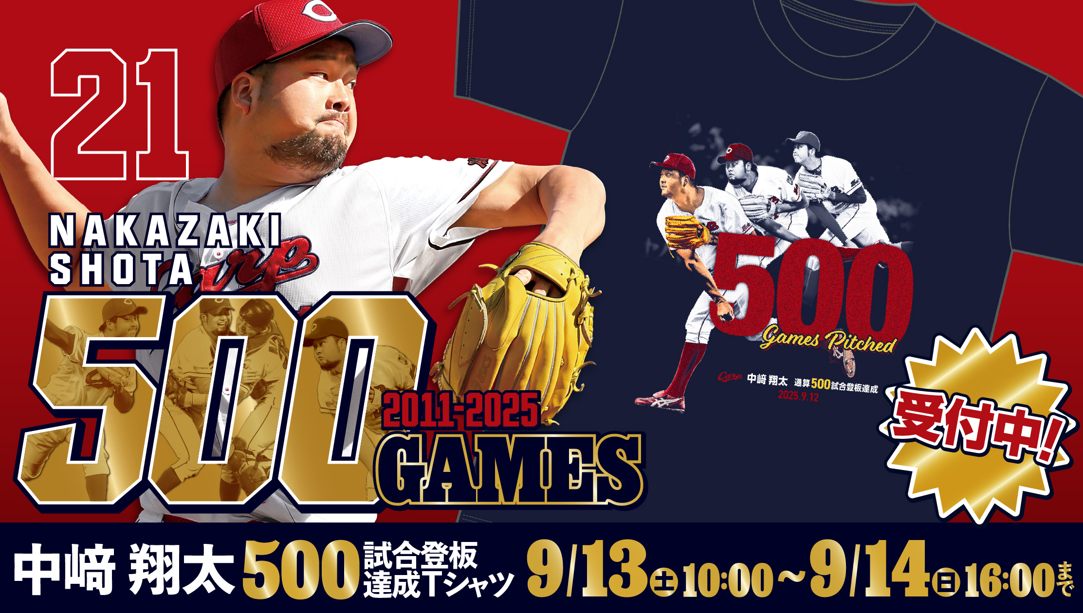 広島東洋カープオフィシャルグッズショップ