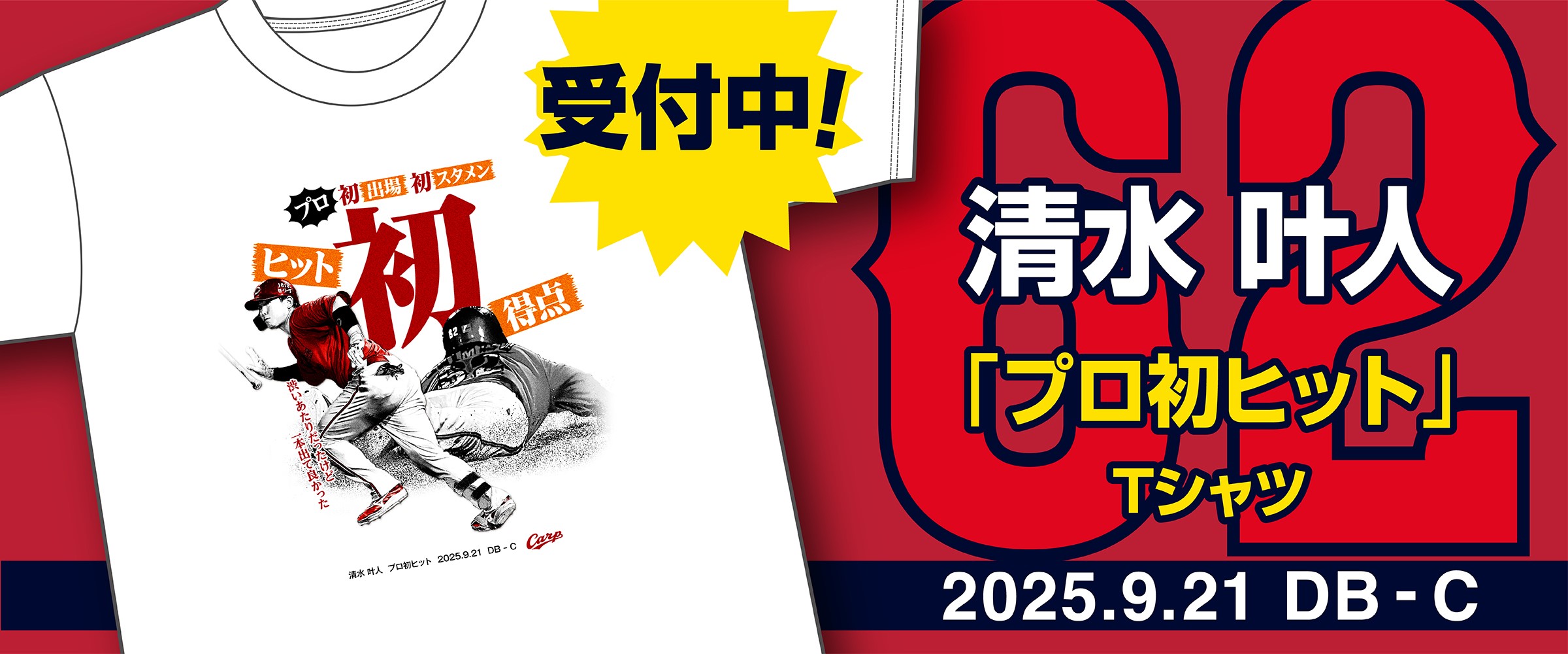 カープTシャツ オリジナルTシャツ（大人用） | 商品詳細 - 広島東洋カープ