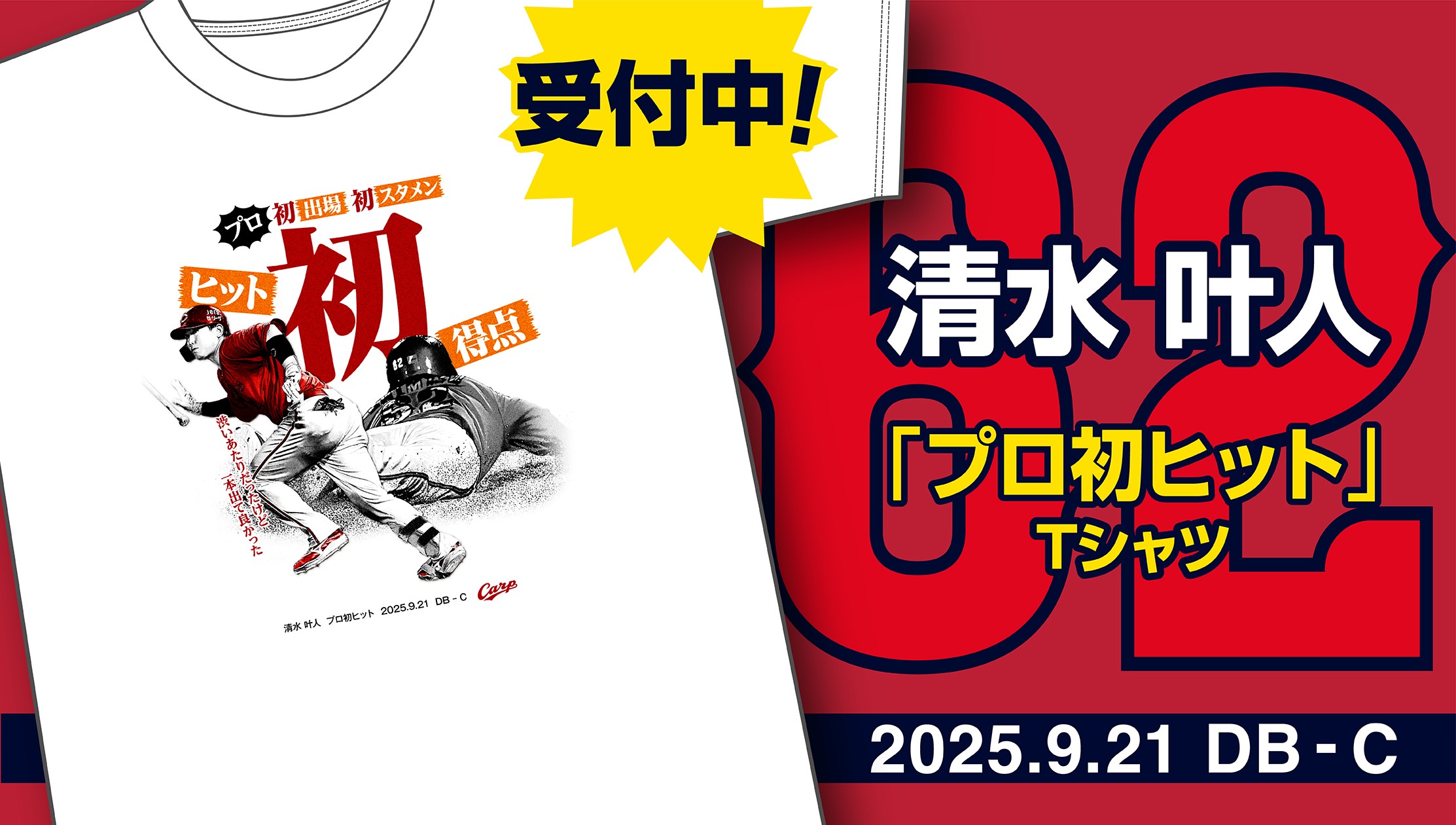 Carpグッズ　カープオセロ 広島東洋カープオフィシャルグッズショップ