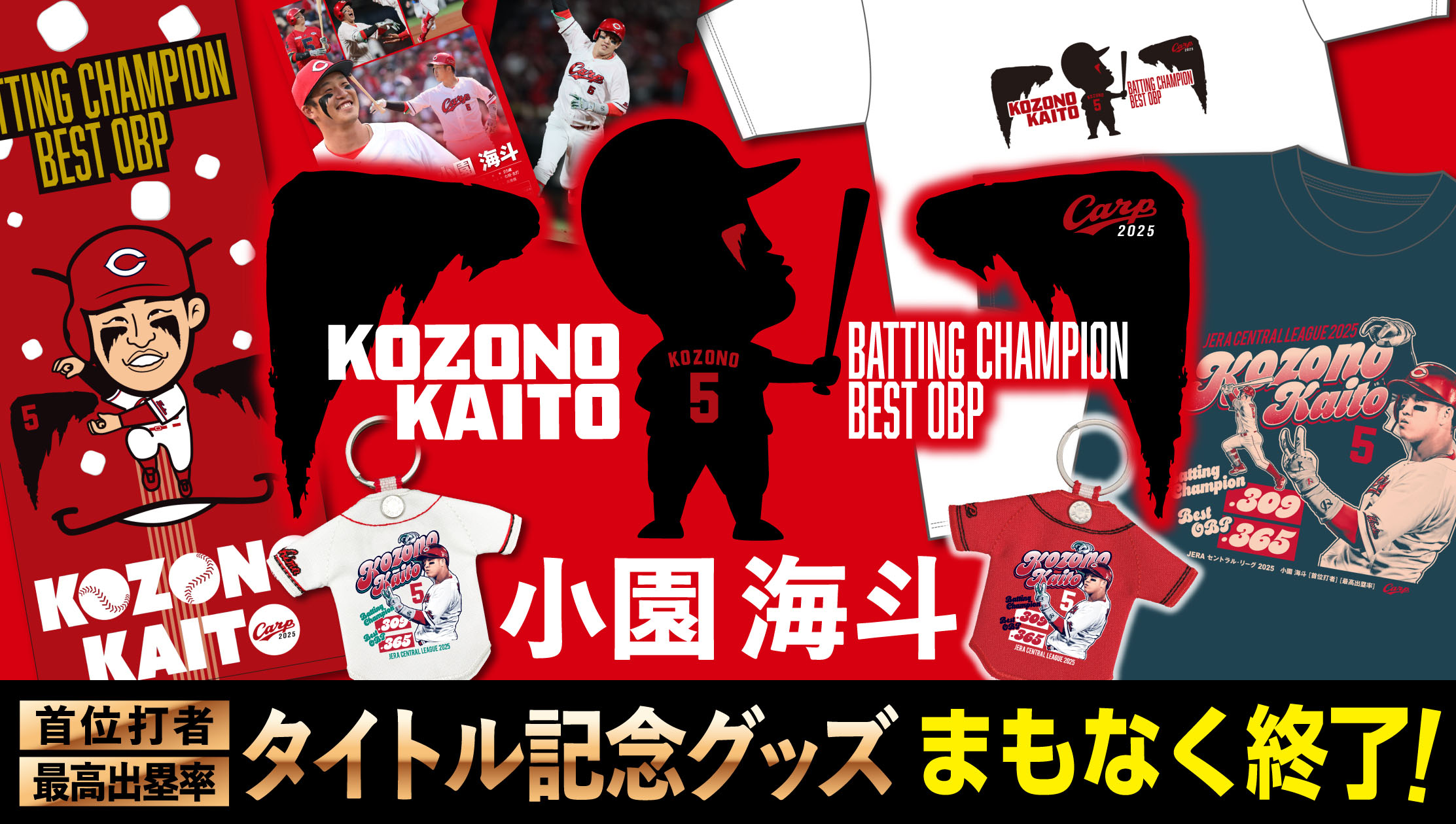 広島東洋カープオフィシャルグッズショップ