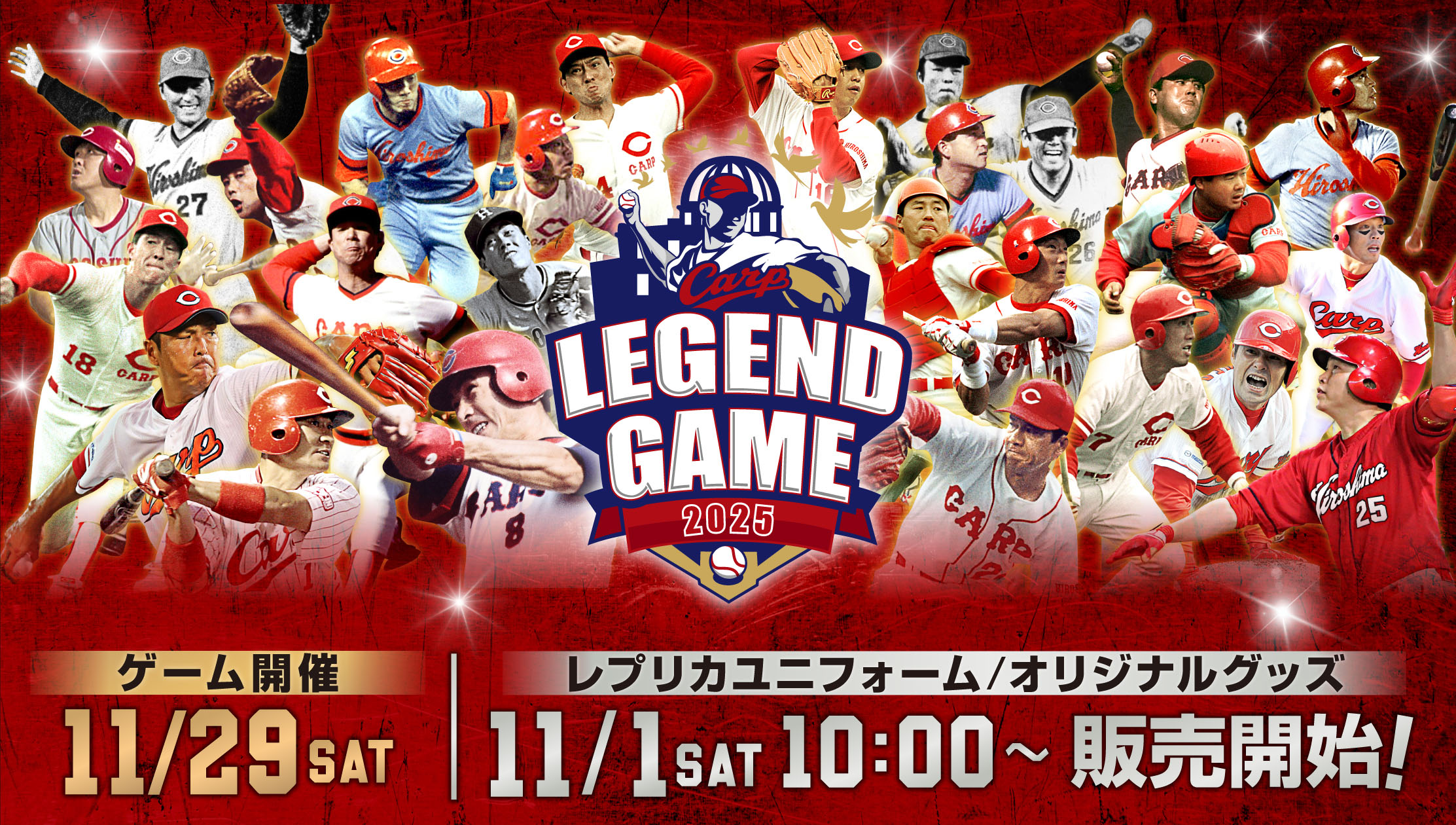 カープグッズ 広島東洋カープオフィシャルグッズショップ