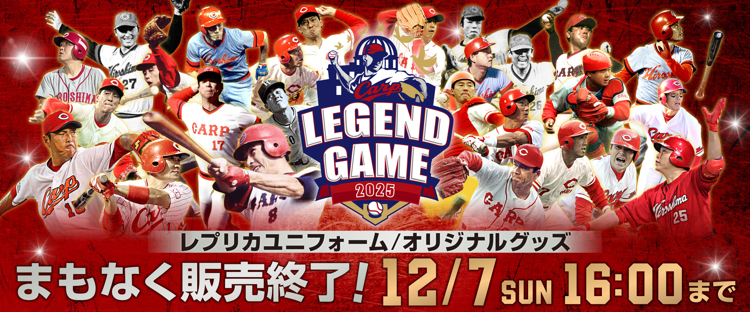 レジェンドゲーム