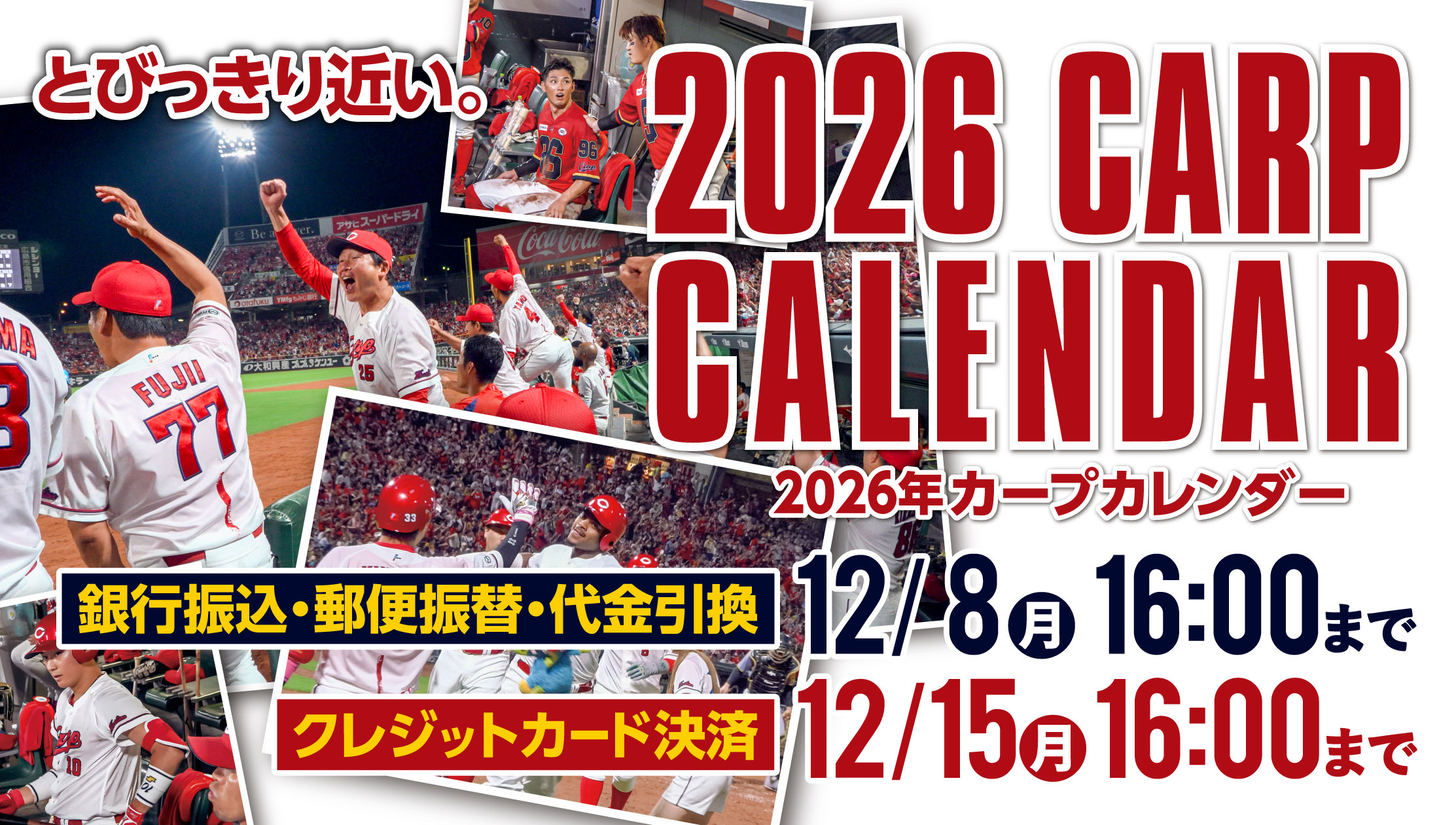 2026年カレンダー