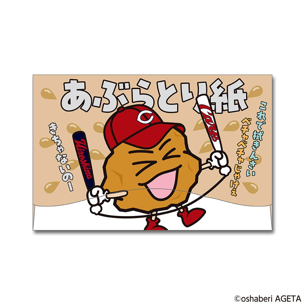 カープあげ太くんあぶらとり紙