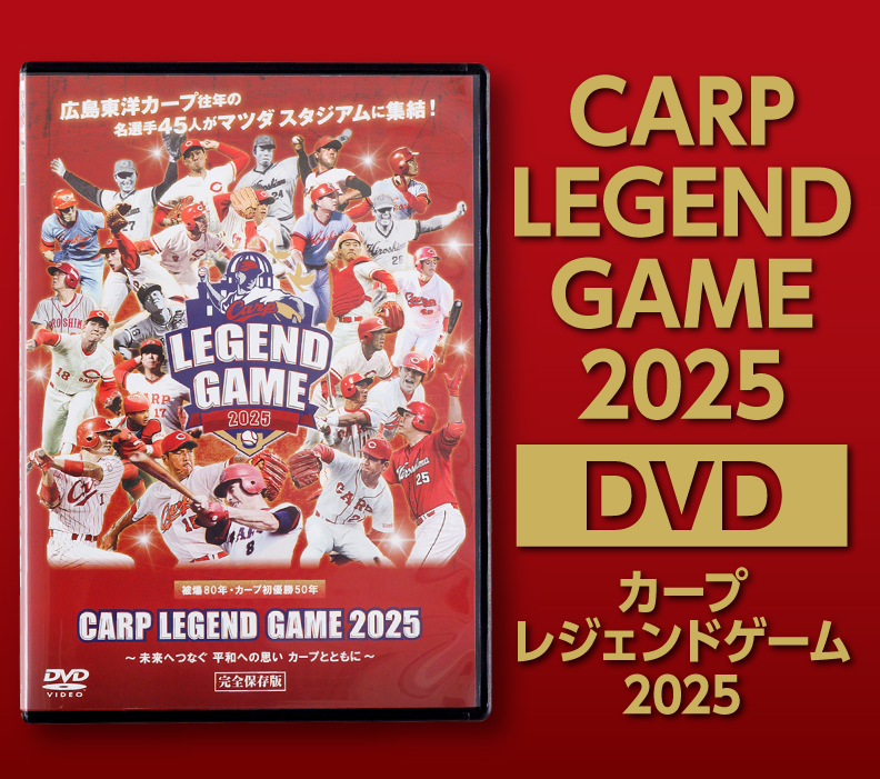 DVDLEGENDGAME2025